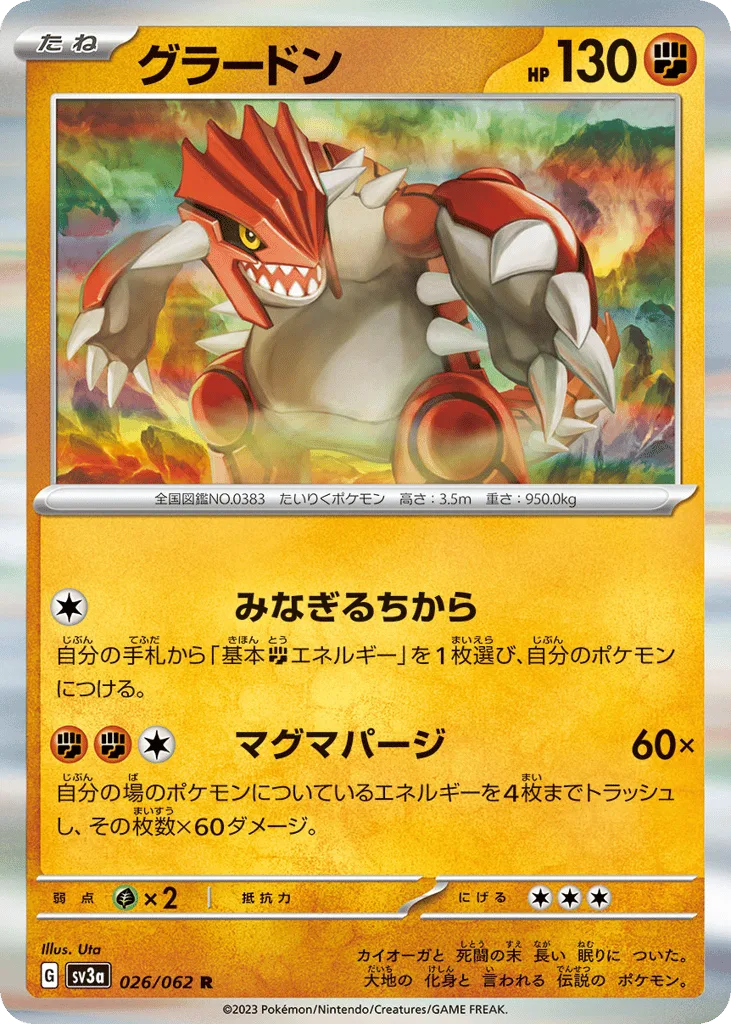 Groudon, Raging Surf #026/062