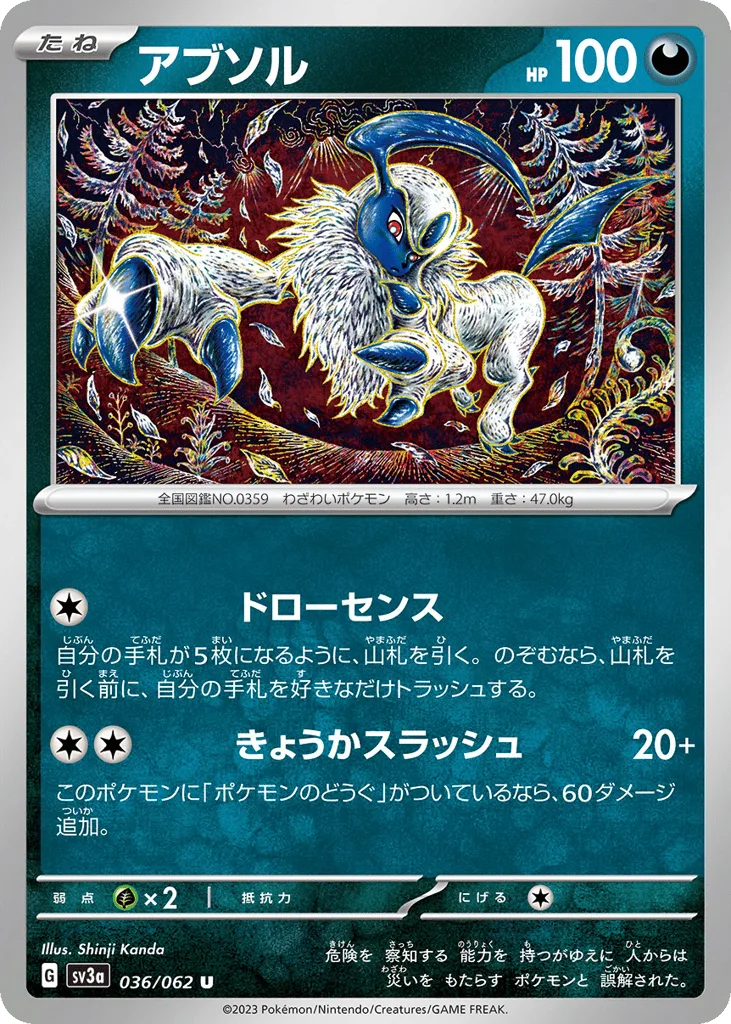 Absol, Raging Surf #036/062