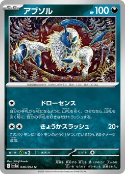 Absol