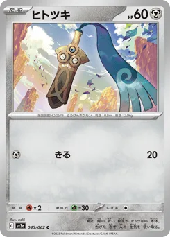 Honedge