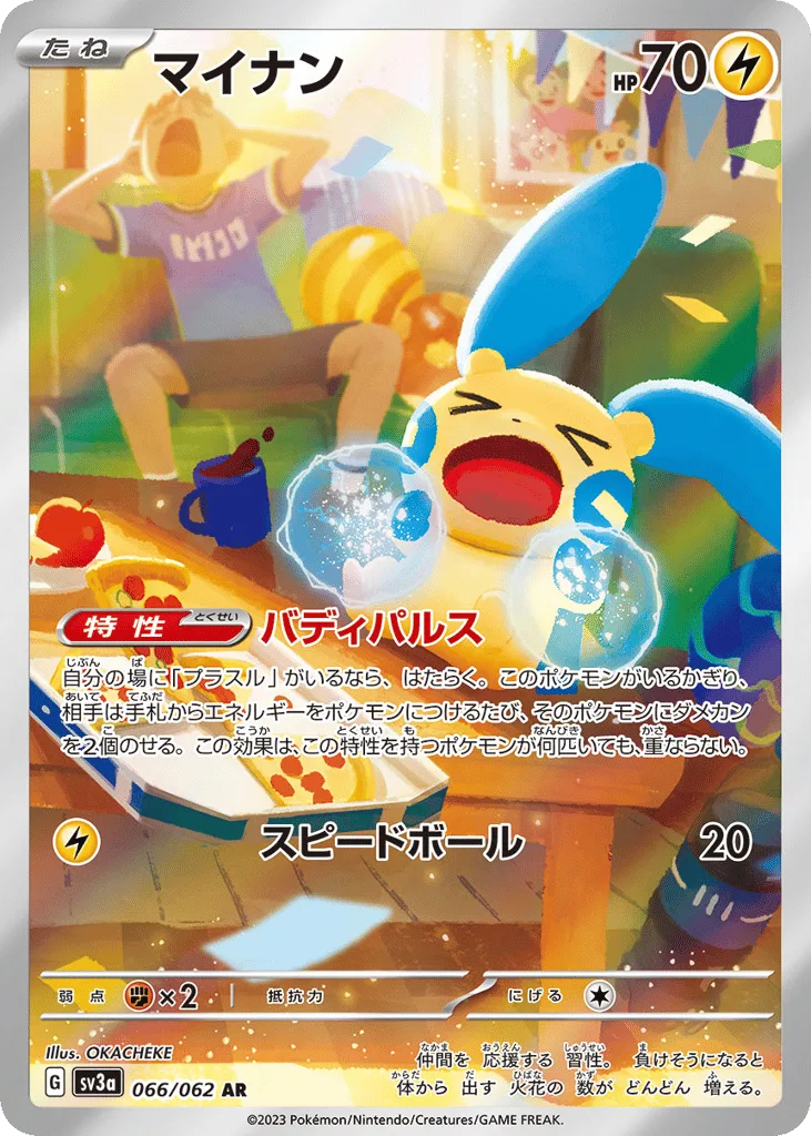 Minun, Raging Surf #066/062