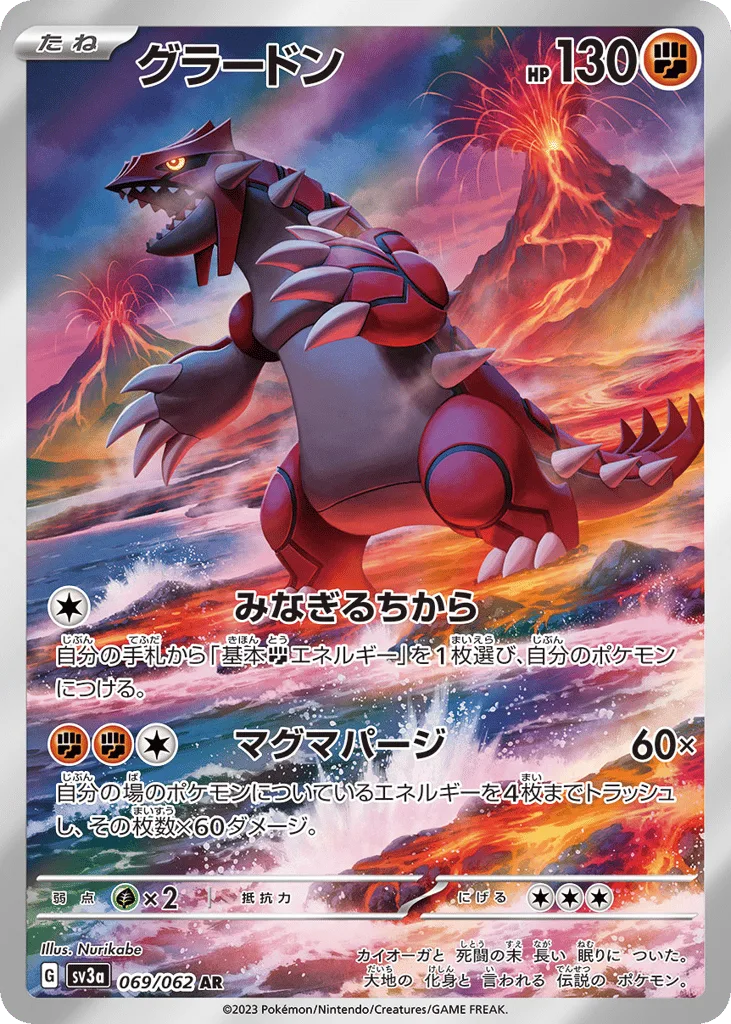 Groudon, Raging Surf #069/062