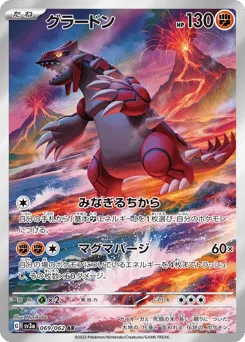 Groudon