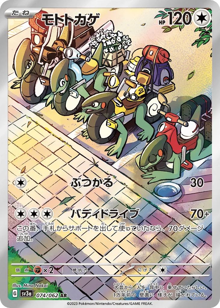 Cyclizar, Raging Surf #074/062