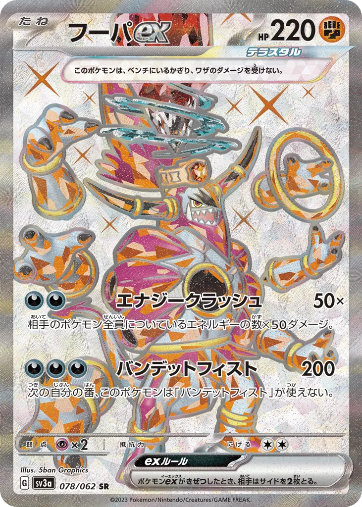 Hoopa ex, Raging Surf #078/062