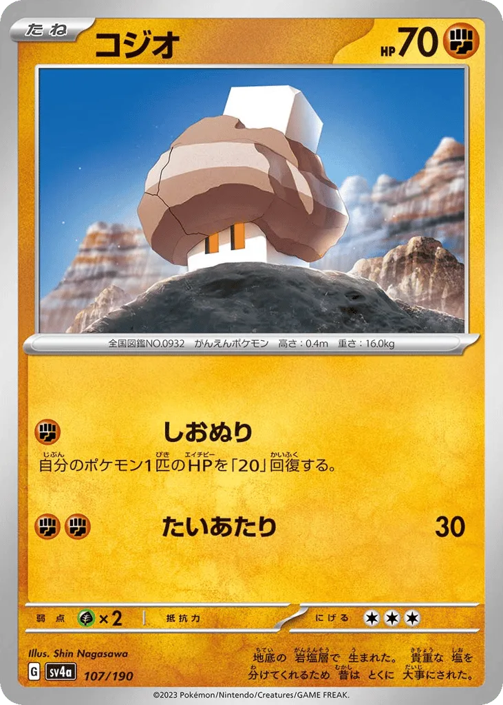 Nacli, Shiny Treasure ex #107/190