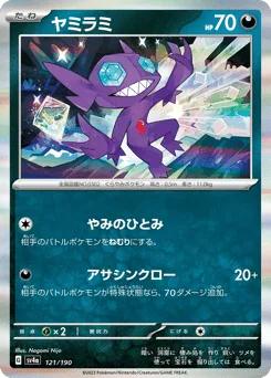Sableye