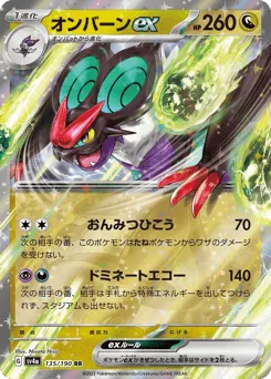 Noivern ex