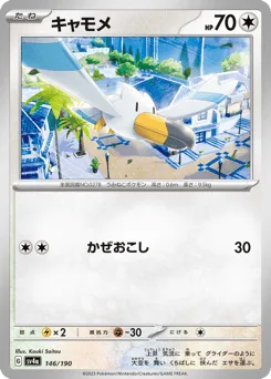 Wingull