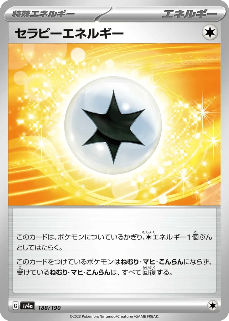 Therapeutic Energy, Shiny Treasure ex #188/190