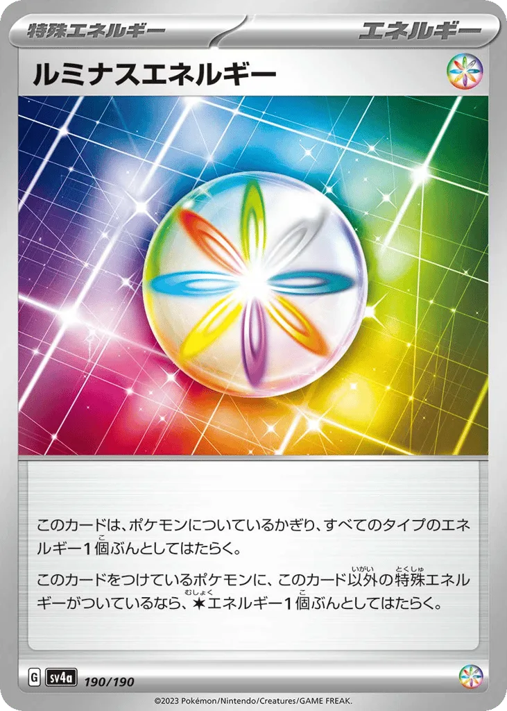 Luminous Energy, Shiny Treasure ex #190/190