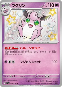 Wigglytuff