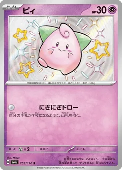 Cleffa