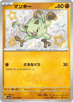 Mankey