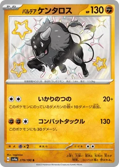 Paldean Tauros