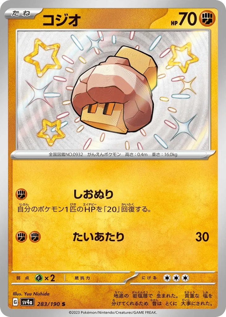 Nacli, Shiny Treasure ex #283/190