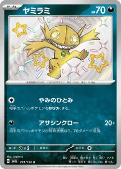 Sableye