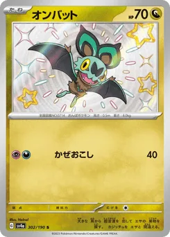 Noibat