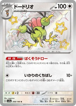 Dodrio