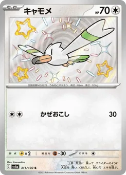 Wingull