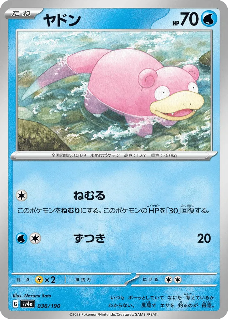 Slowpoke, Shiny Treasure ex #036/190