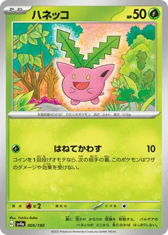 Hoppip