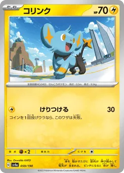 Shinx