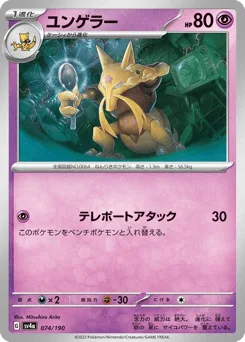 Kadabra