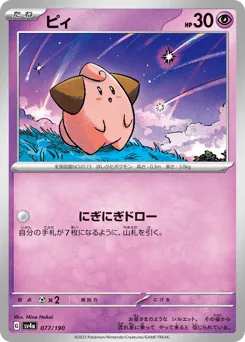 Cleffa