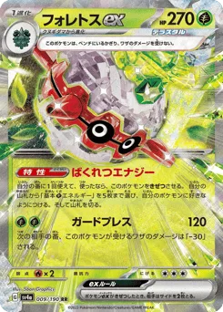 Forretress ex