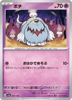 Greavard