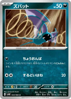 Zubat