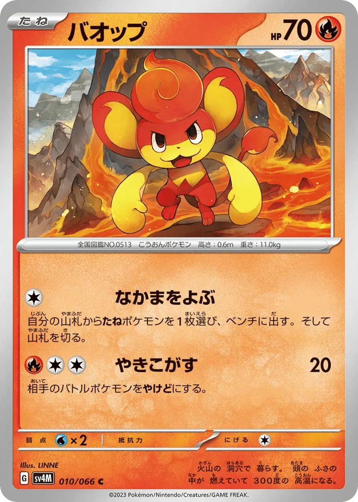 Pansear, Future Flash #010/066