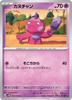 Tinkatink
