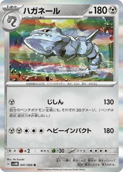 Steelix