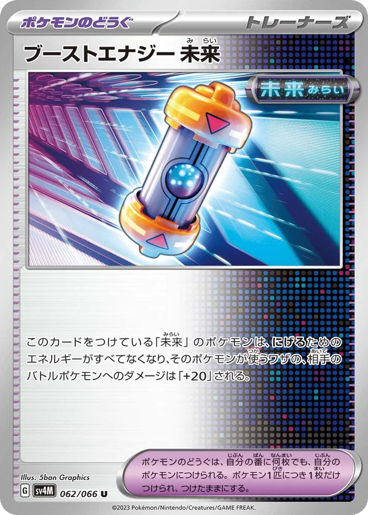 Future Booster Energy Capsule, Future Flash #062/066
