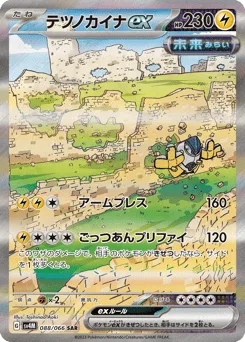 Iron Hands ex