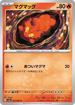Slugma