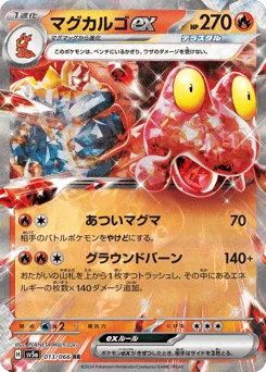 Magcargo ex