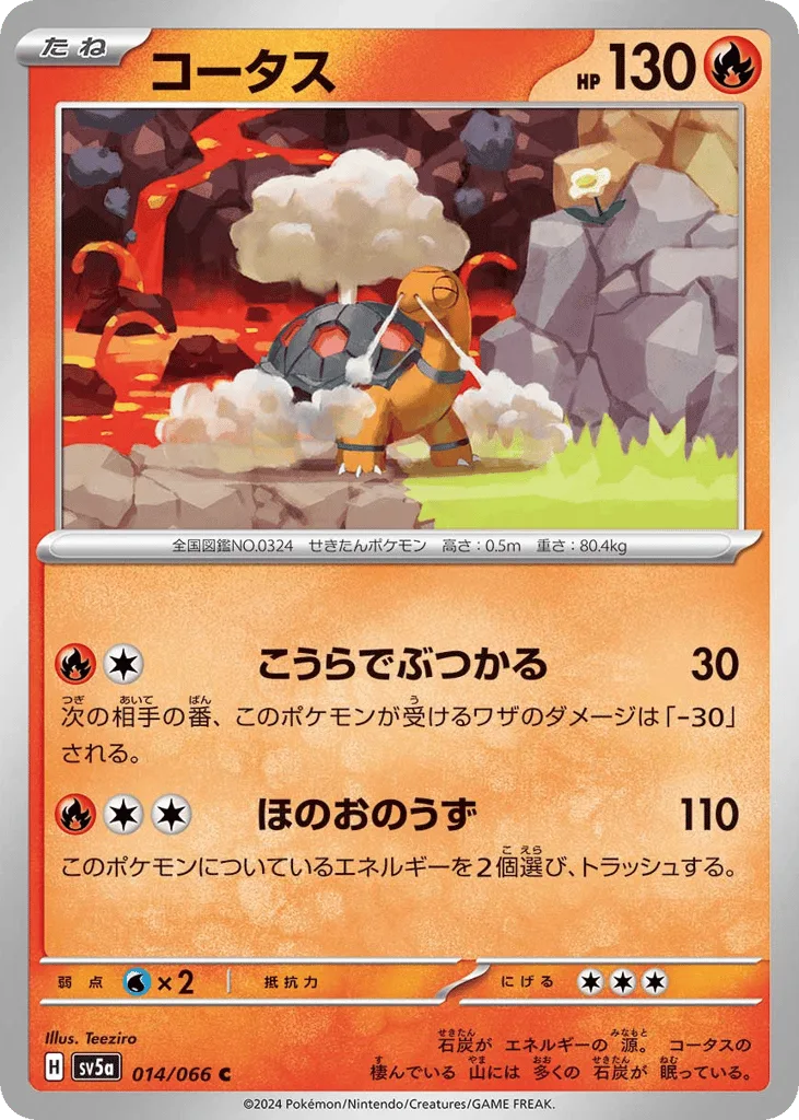Torkoal, Crimson Haze #014/066