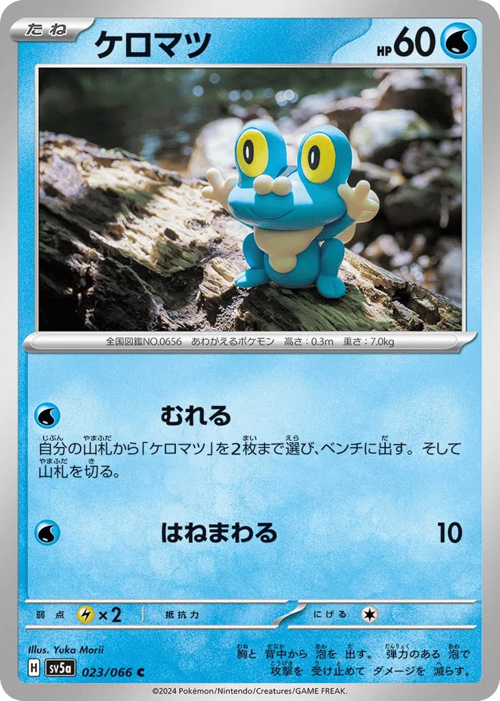 Froakie, Crimson Haze #023/066