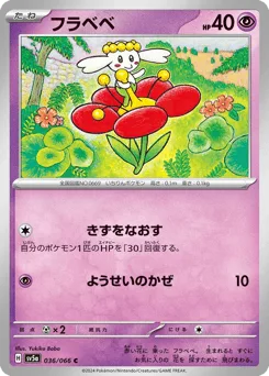 Flabébé