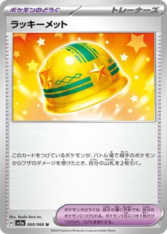 Lucky Helmet