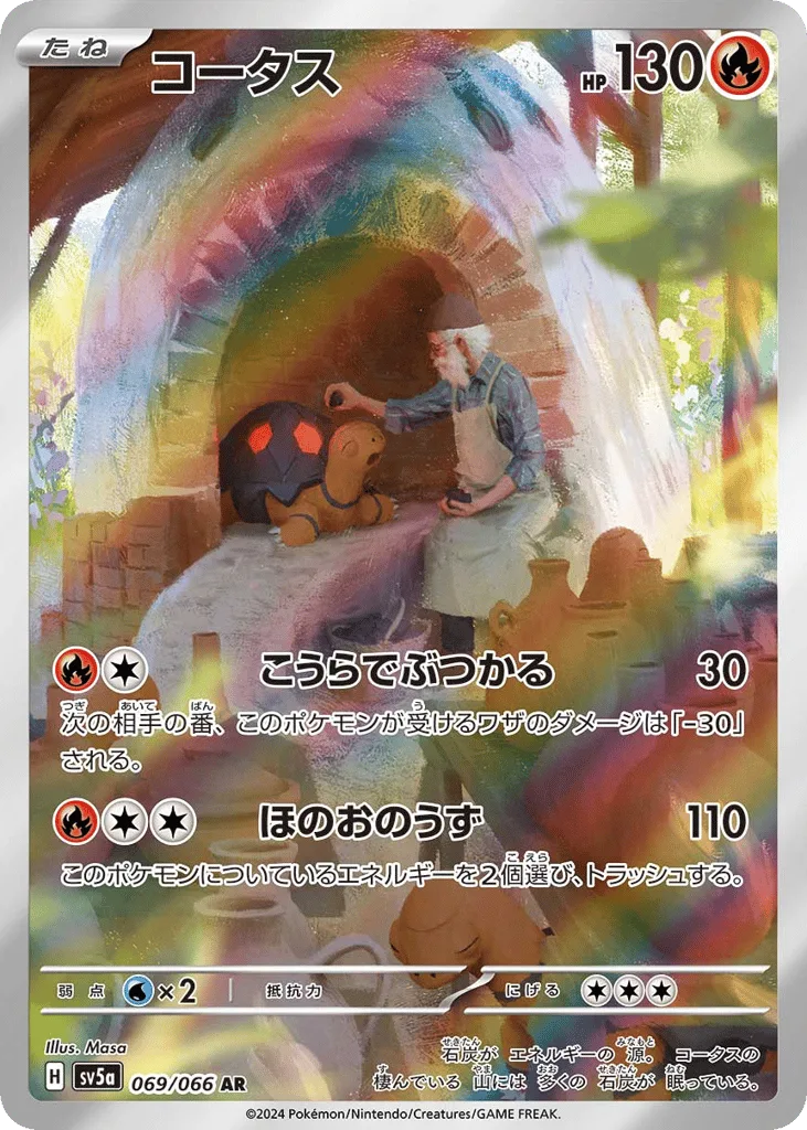 Torkoal, Crimson Haze #069/066