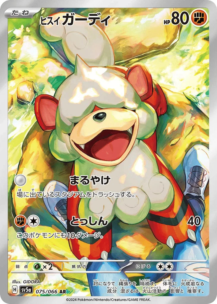 Hisuian Growlithe, Crimson Haze #075/066