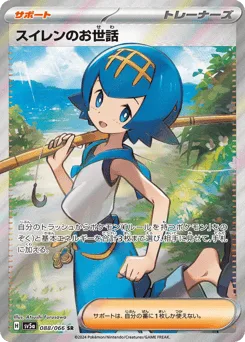 Lana's Aid