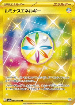 Luminous Energy
