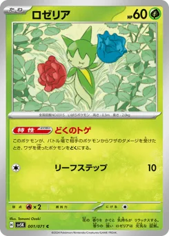 Roselia