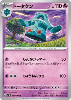 Bronzong