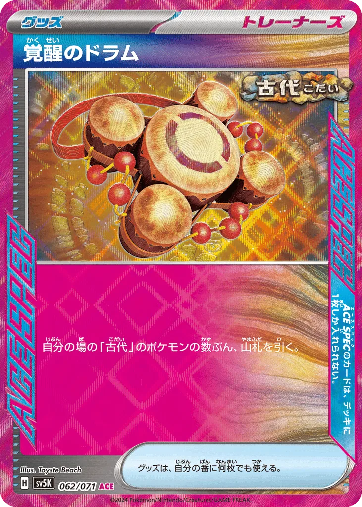 Awakening Drum, Wild Force #062/071